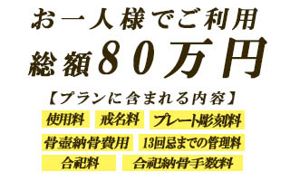 価格表　お一人様プラン